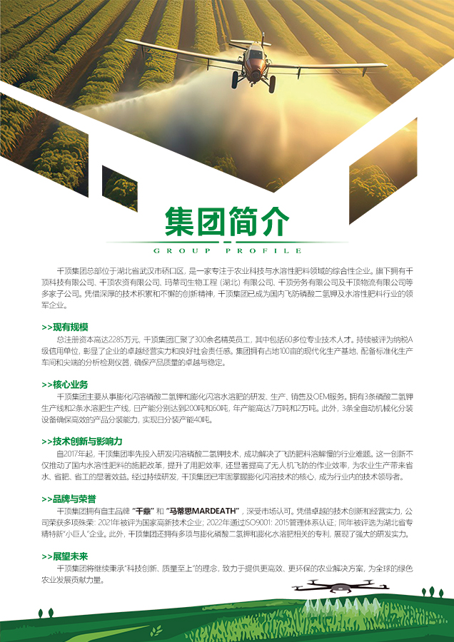 企業簡介周總發夏.jpg